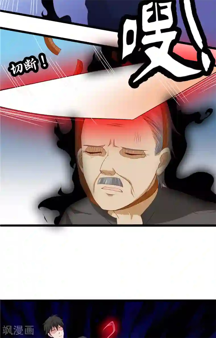 冥府公子太黏人第9话 不一样的她