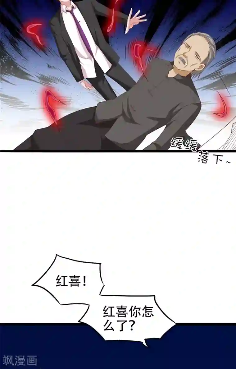 冥府公子太黏人第9话 不一样的她