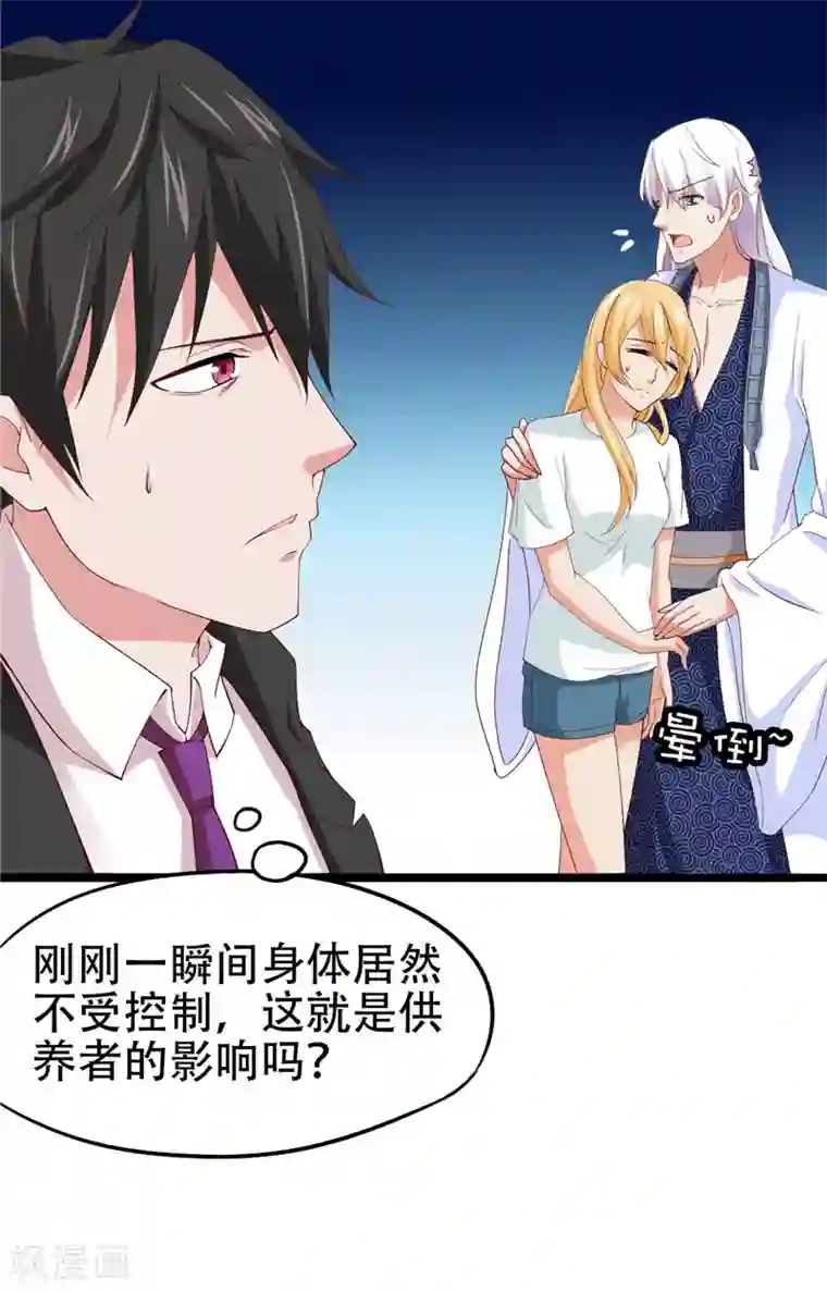 冥府公子太黏人第9话 不一样的她