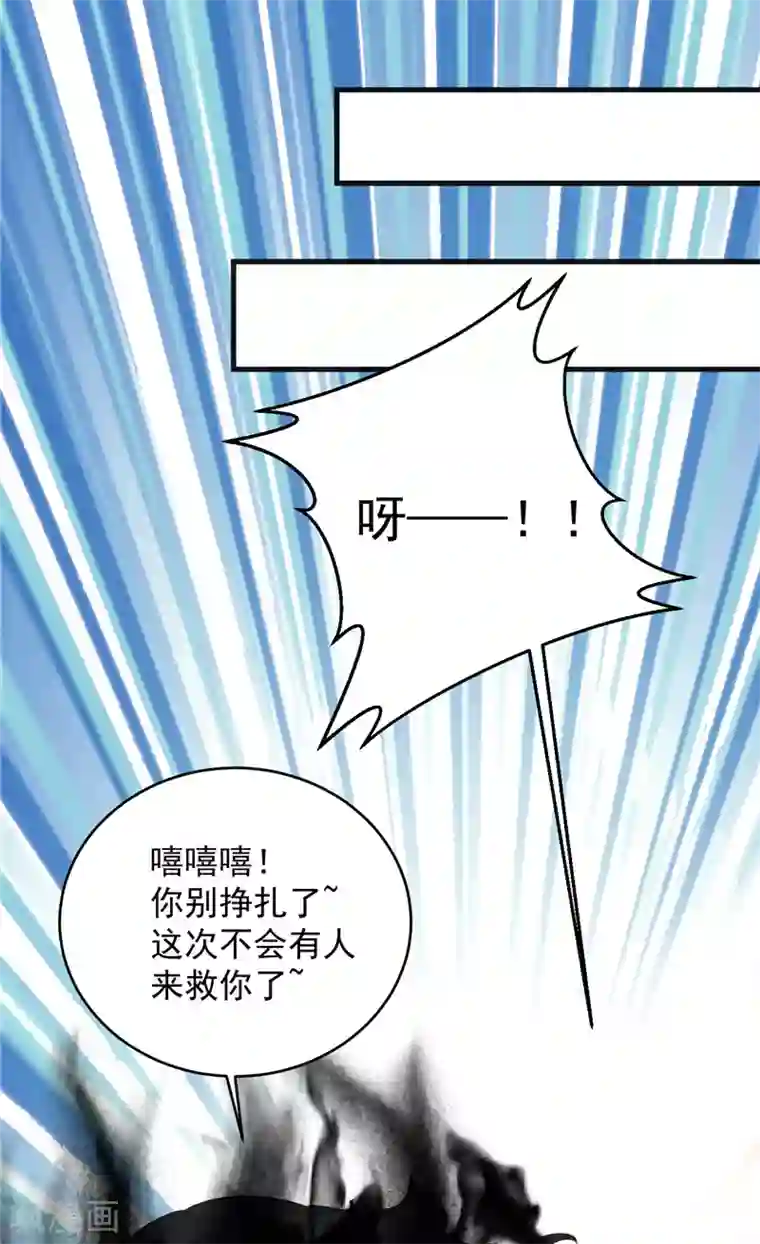 冥府公子太黏人第19话 爱的勇气