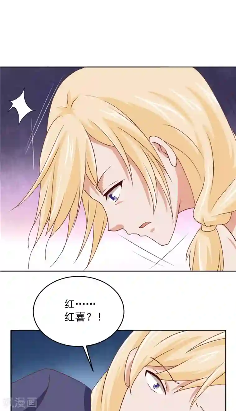 冥府公子太黏人第19话 爱的勇气