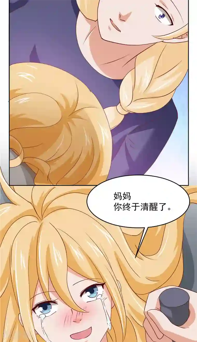 冥府公子太黏人第19话 爱的勇气