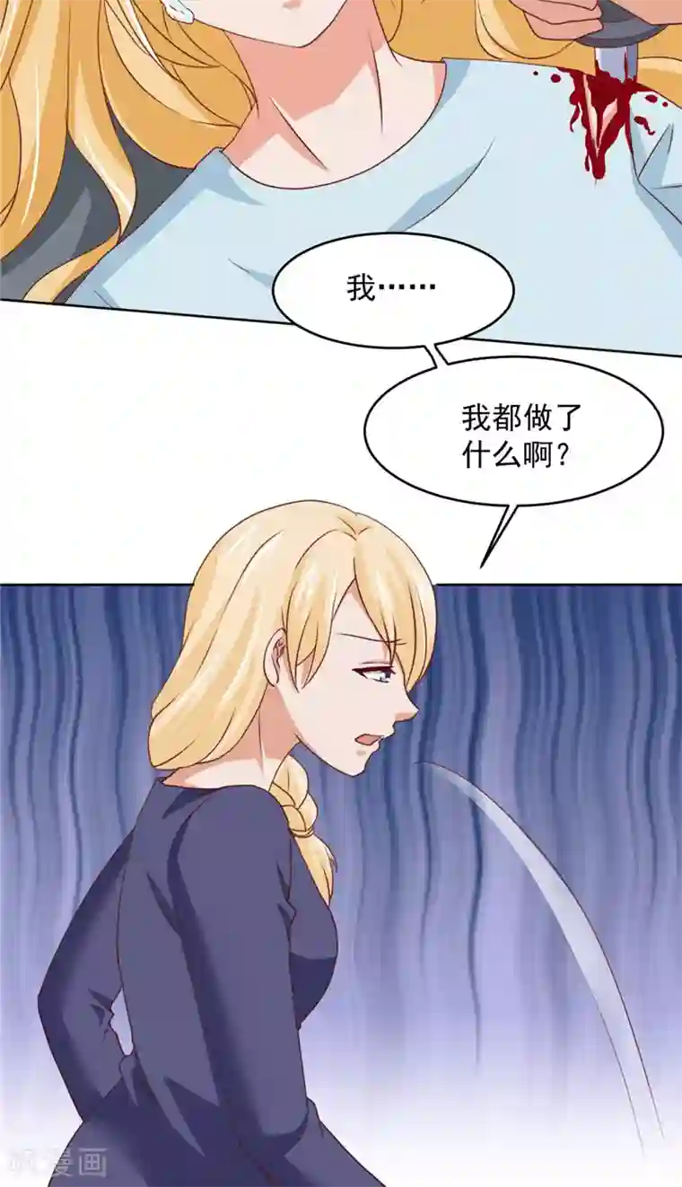冥府公子太黏人第19话 爱的勇气