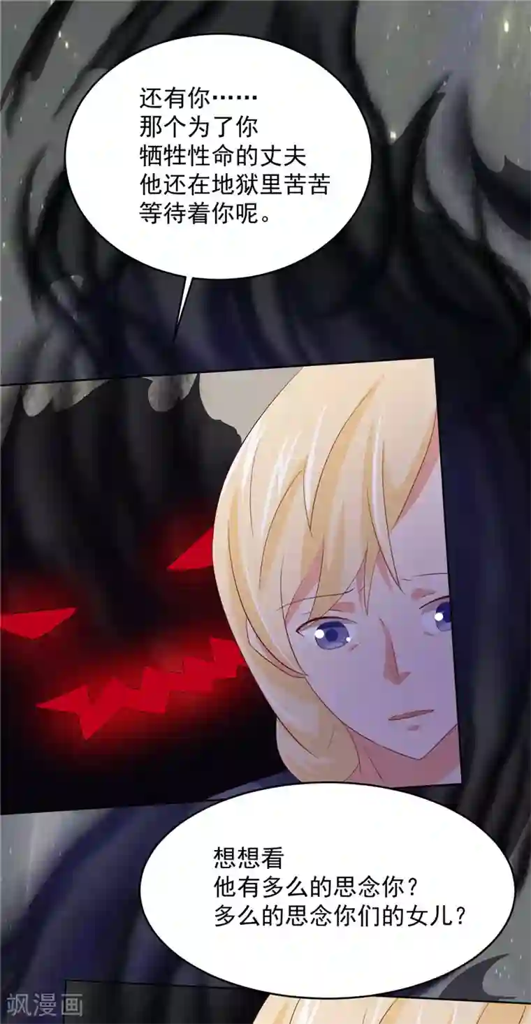 冥府公子太黏人第19话 爱的勇气