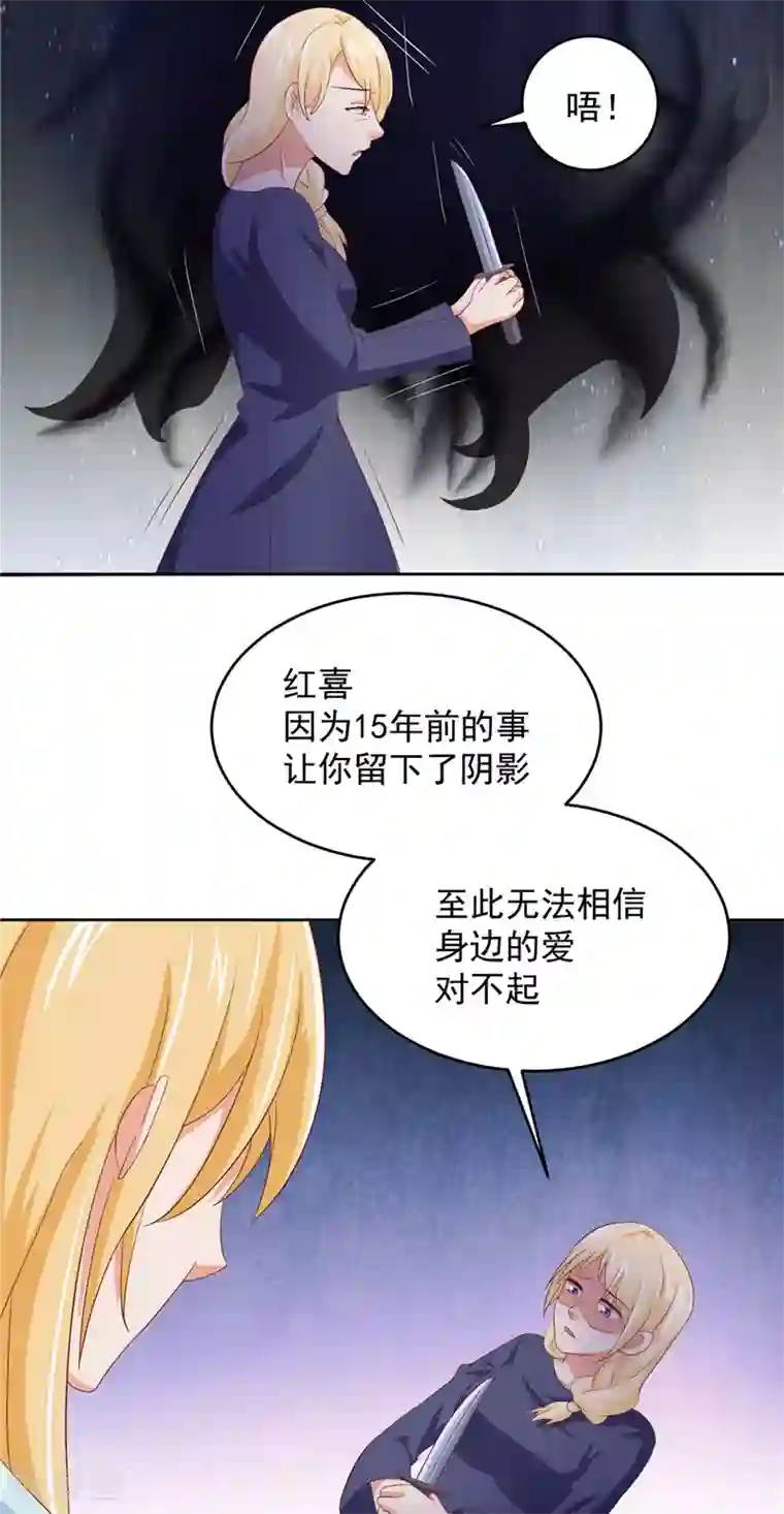 冥府公子太黏人第19话 爱的勇气