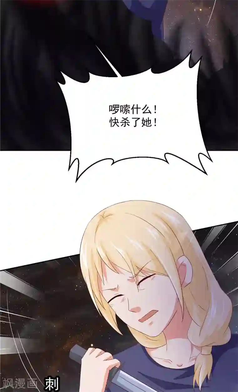 冥府公子太黏人第19话 爱的勇气