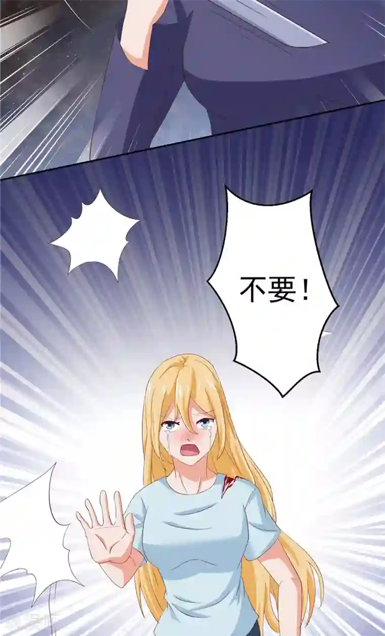 冥府公子太黏人第19话 爱的勇气