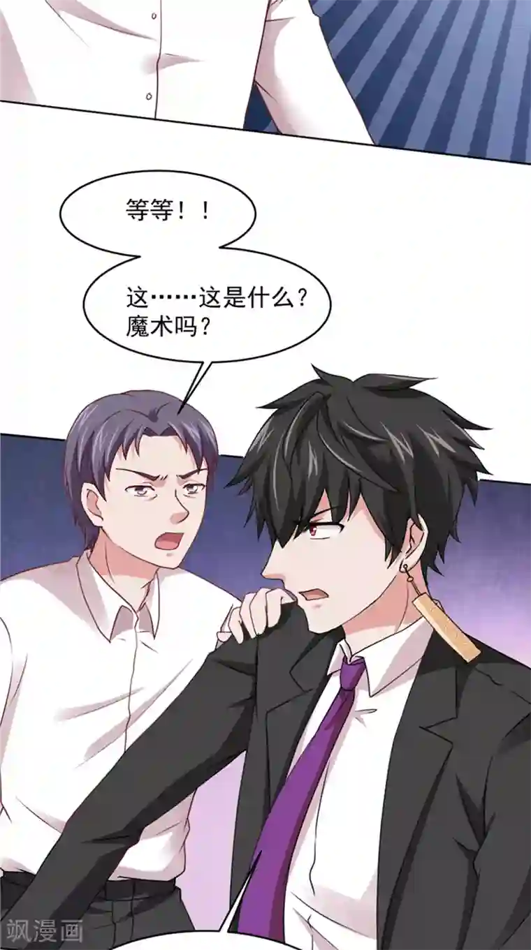 冥府公子太黏人第19话 爱的勇气