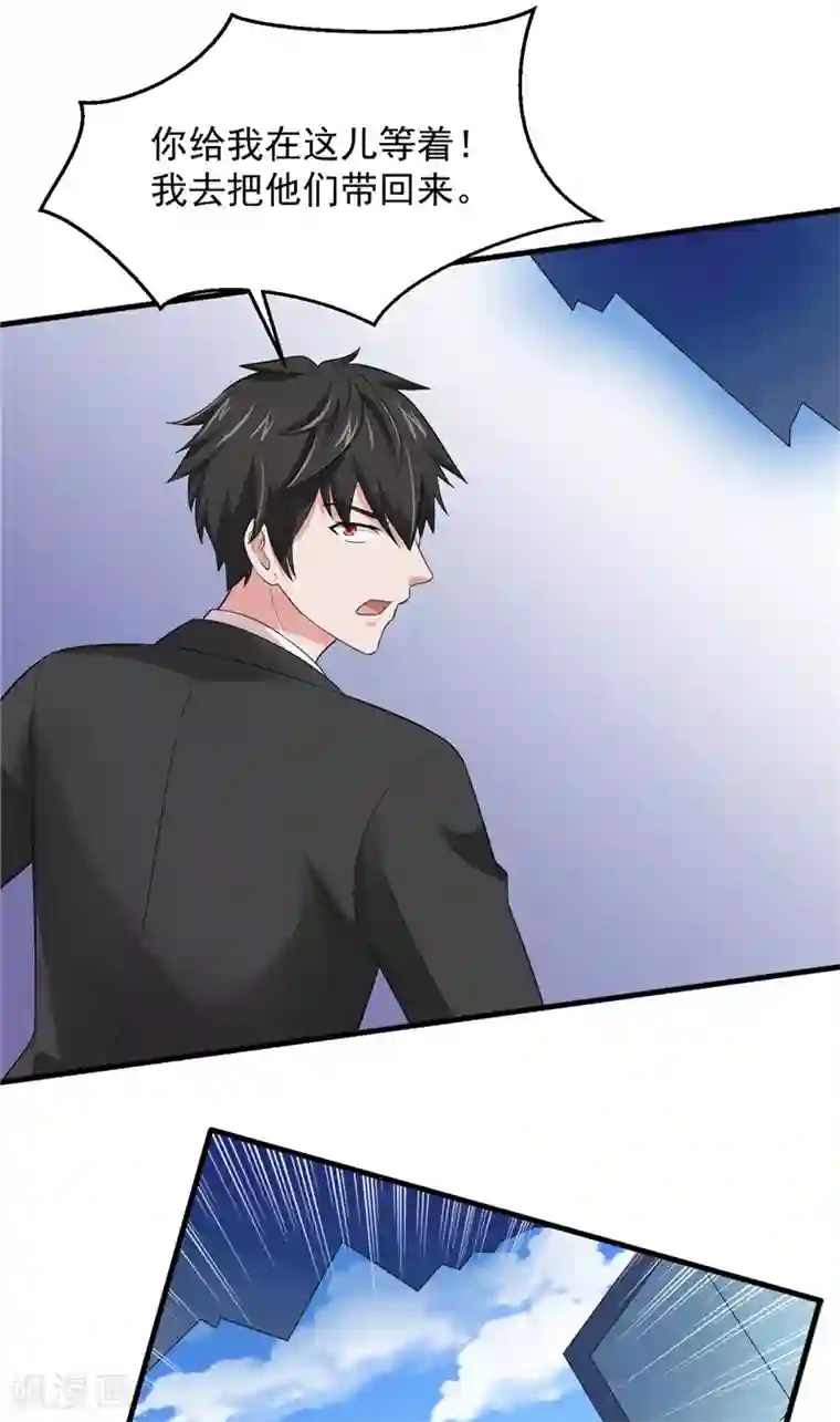 冥府公子太黏人第19话 爱的勇气