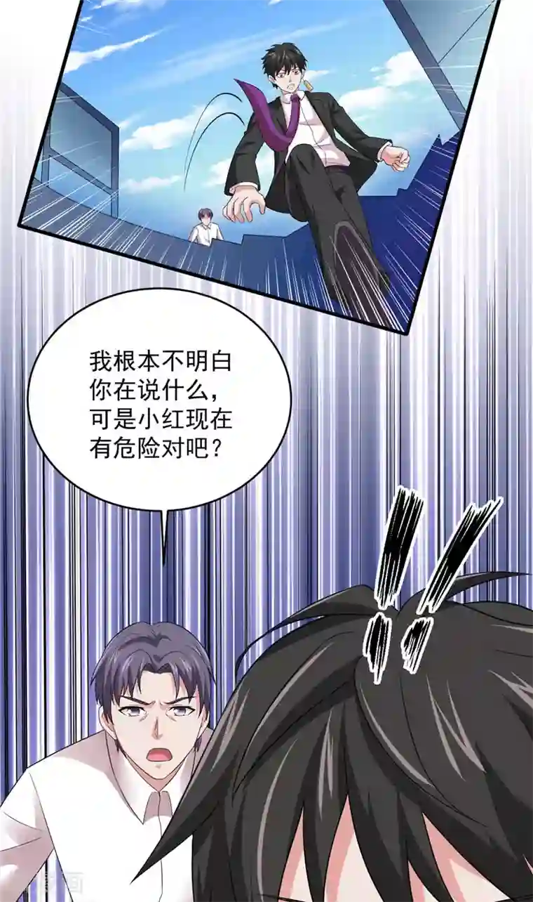 冥府公子太黏人第19话 爱的勇气