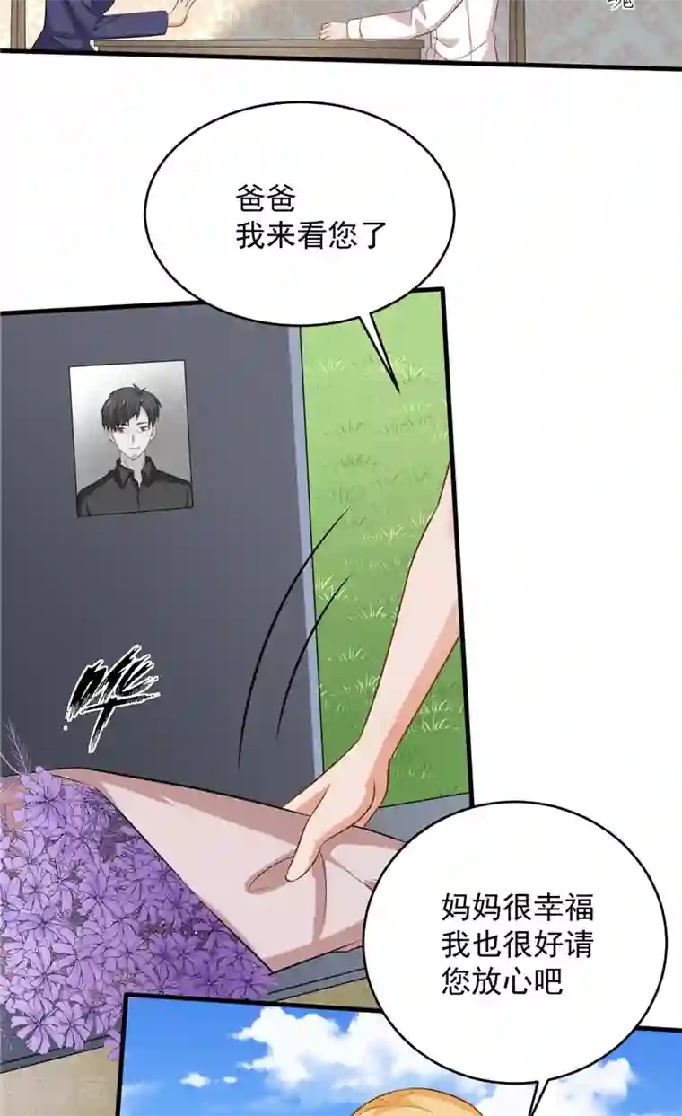 冥府公子太黏人第25话 误伤