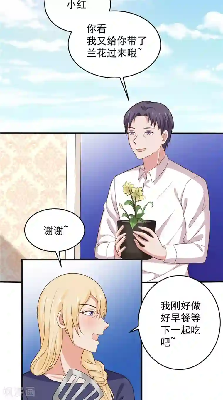 冥府公子太黏人第25话 误伤