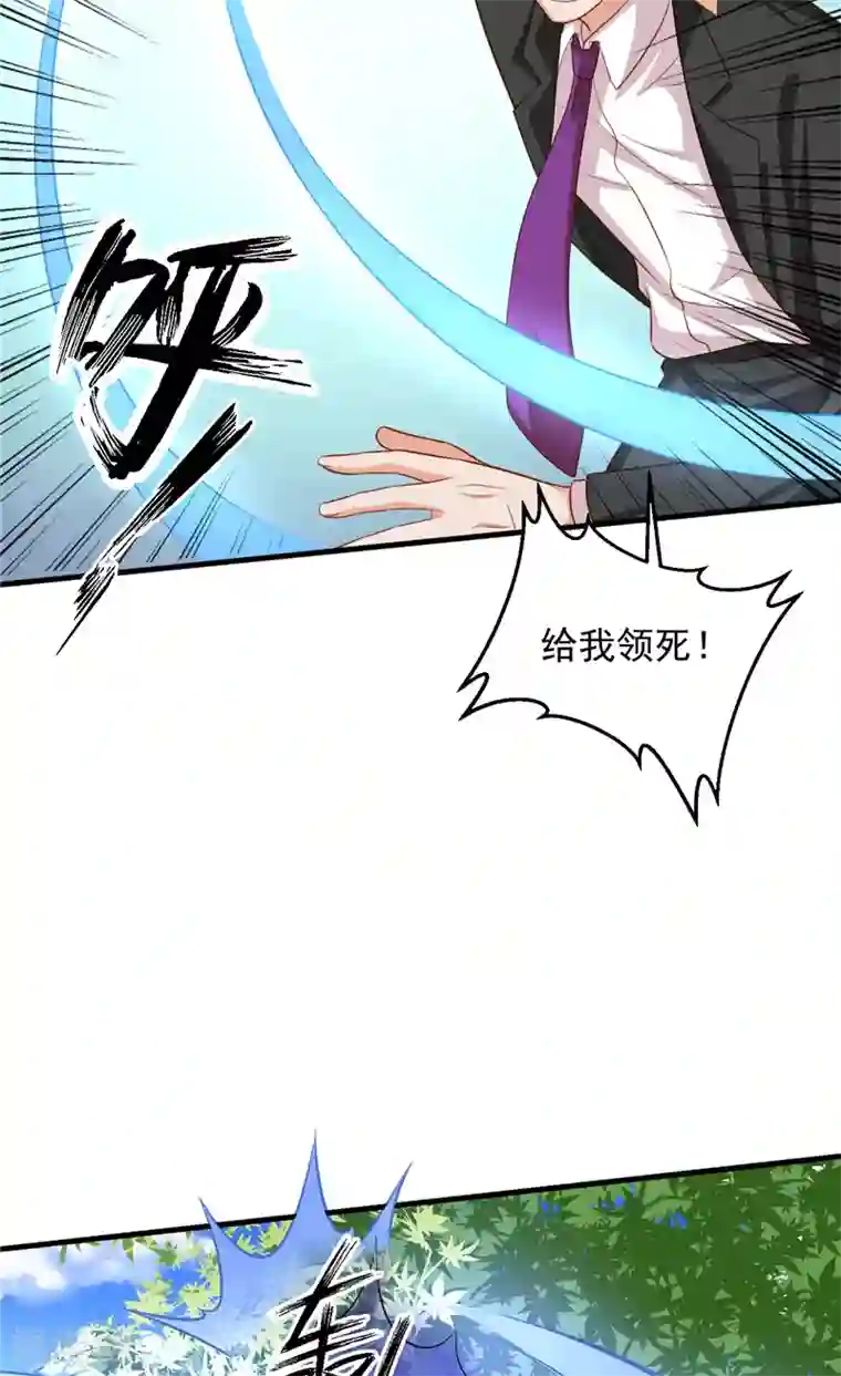 冥府公子太黏人第25话 误伤