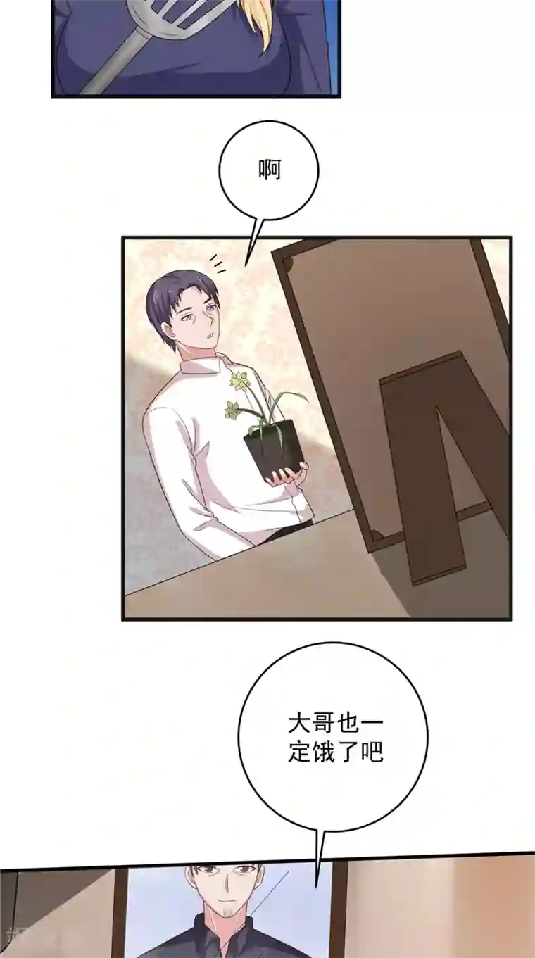 冥府公子太黏人第25话 误伤