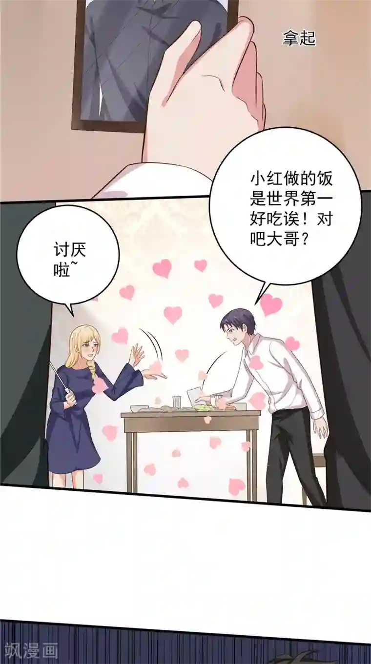 冥府公子太黏人第25话 误伤