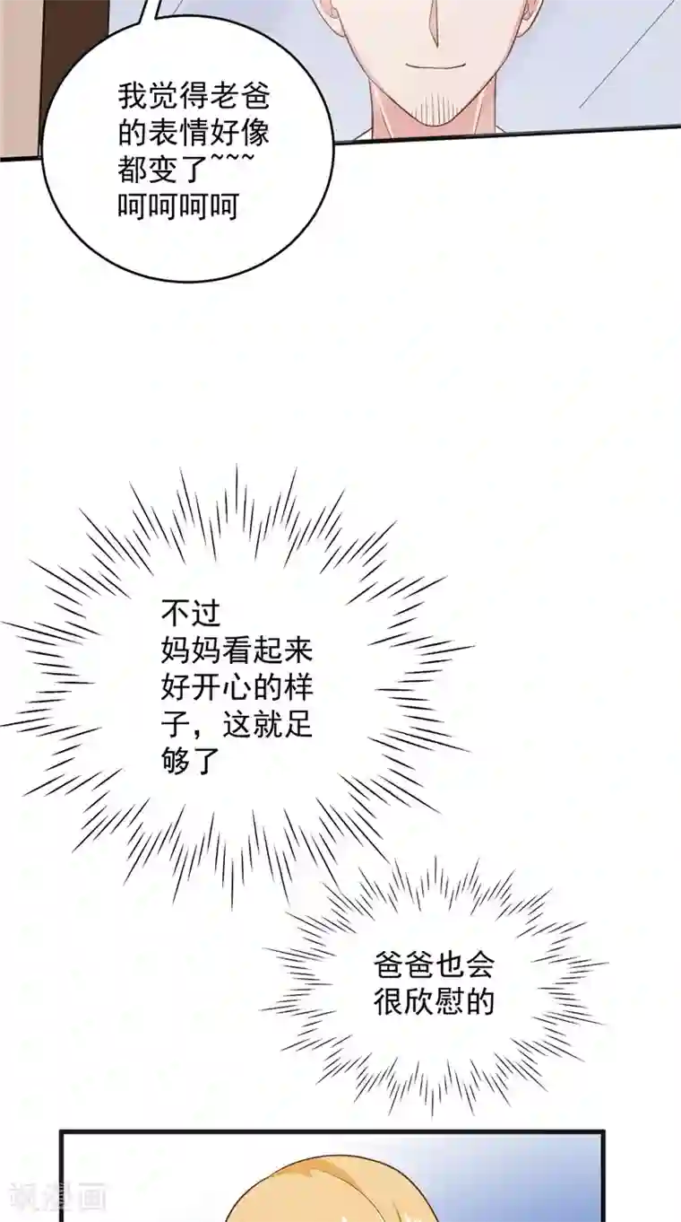 冥府公子太黏人第25话 误伤