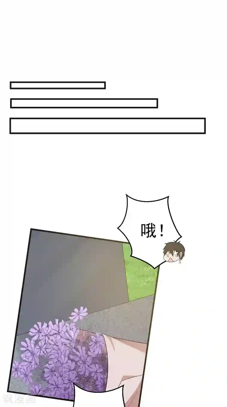 冥府公子太黏人第25话 误伤