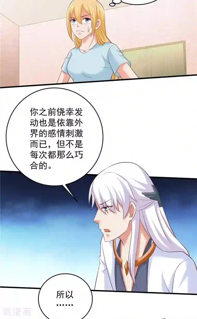 冥府公子太黏人第30话 谈恋爱