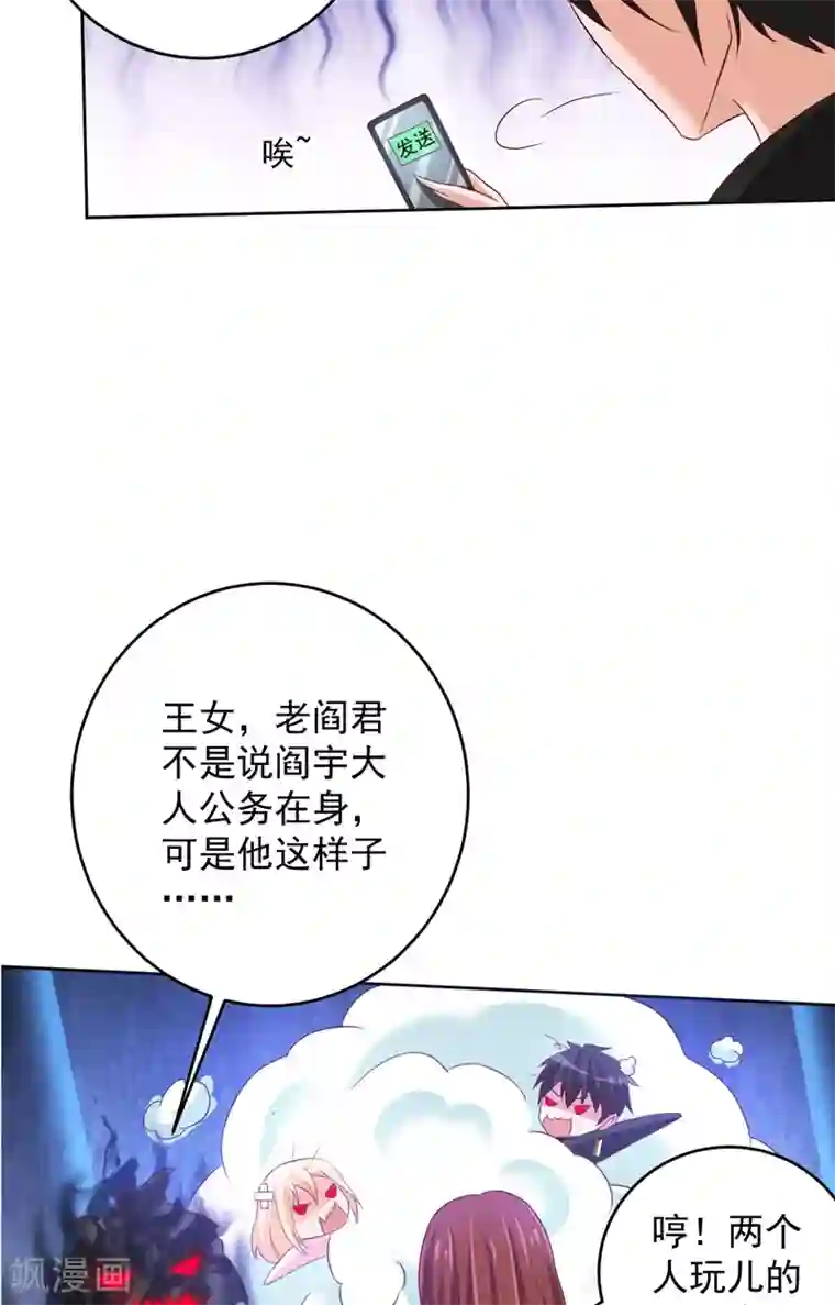 冥府公子太黏人第34话 白无常的前世