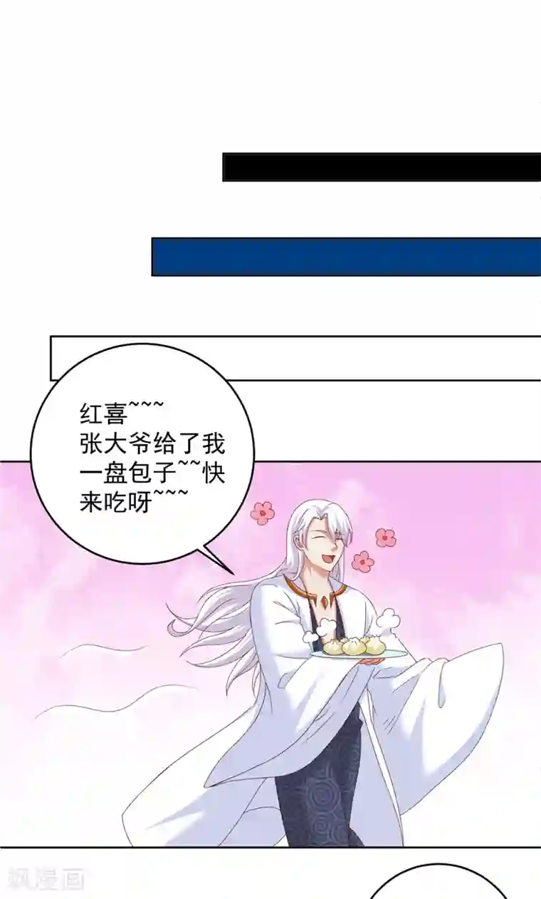 冥府公子太黏人第34话 白无常的前世