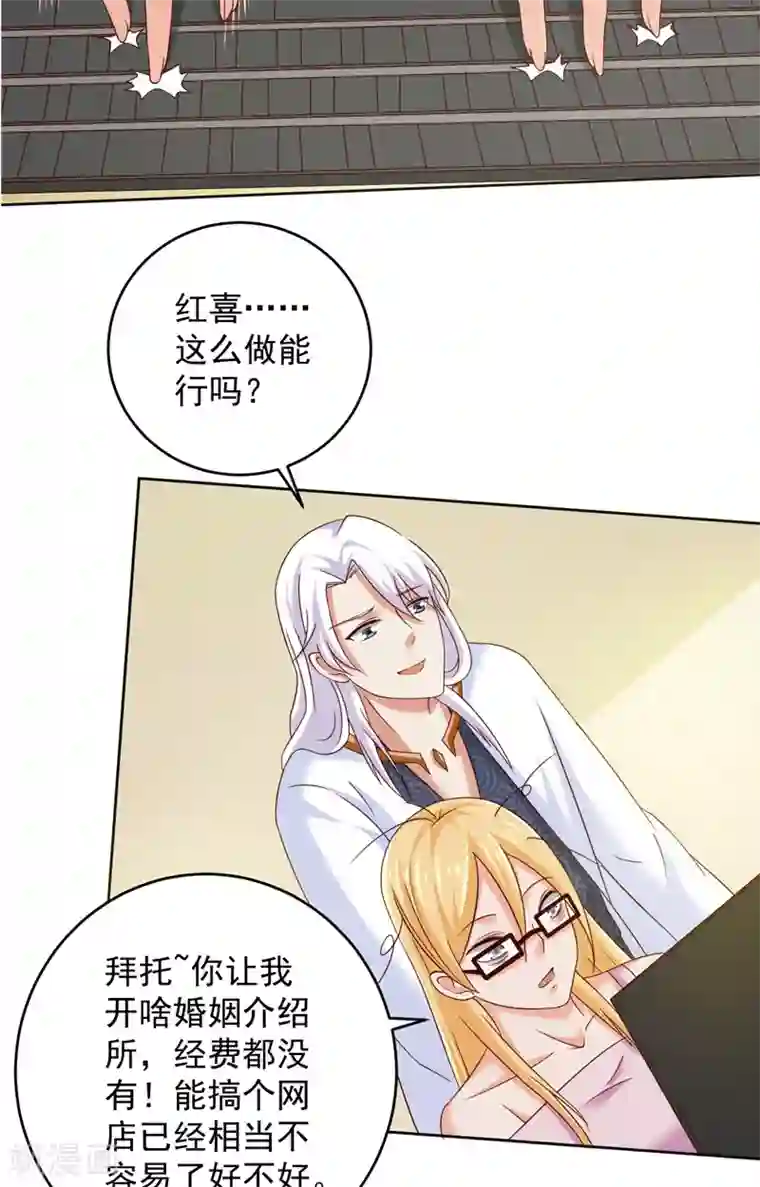 冥府公子太黏人第34话 白无常的前世