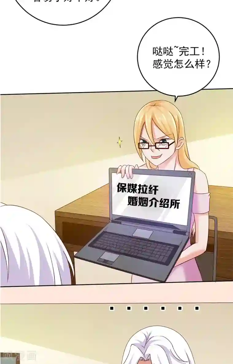 冥府公子太黏人第34话 白无常的前世