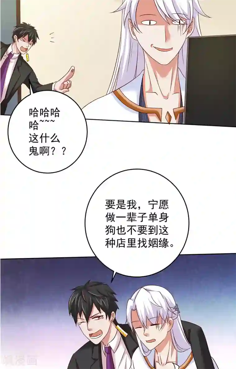 冥府公子太黏人第34话 白无常的前世