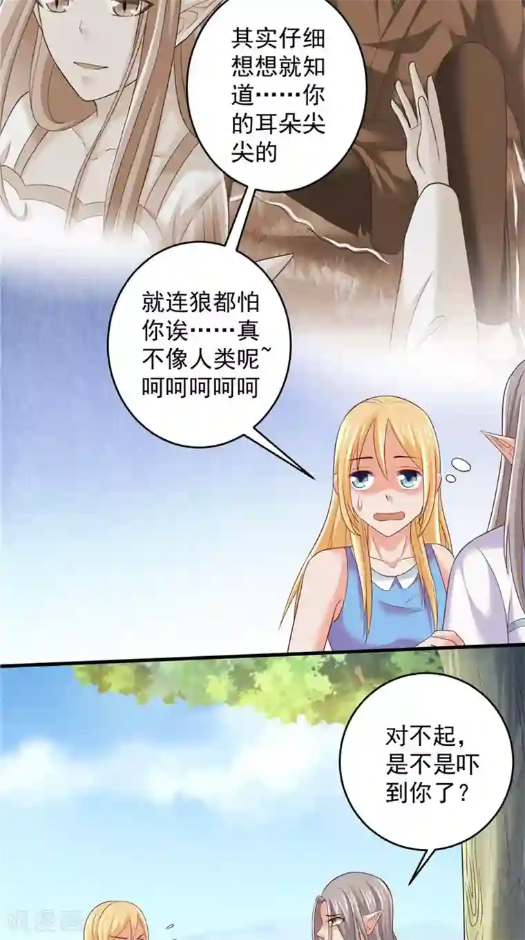 冥府公子太黏人第38话 污蔑