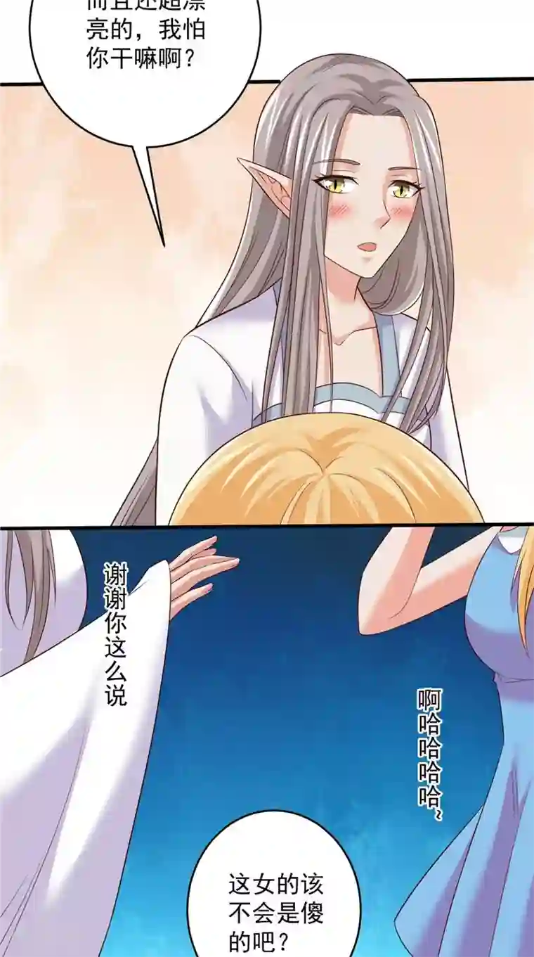 冥府公子太黏人第38话 污蔑