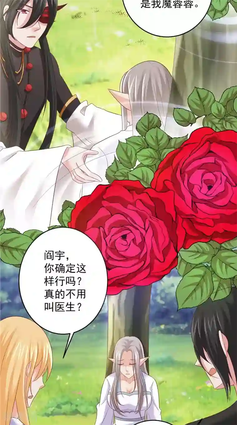 冥府公子太黏人第38话 污蔑