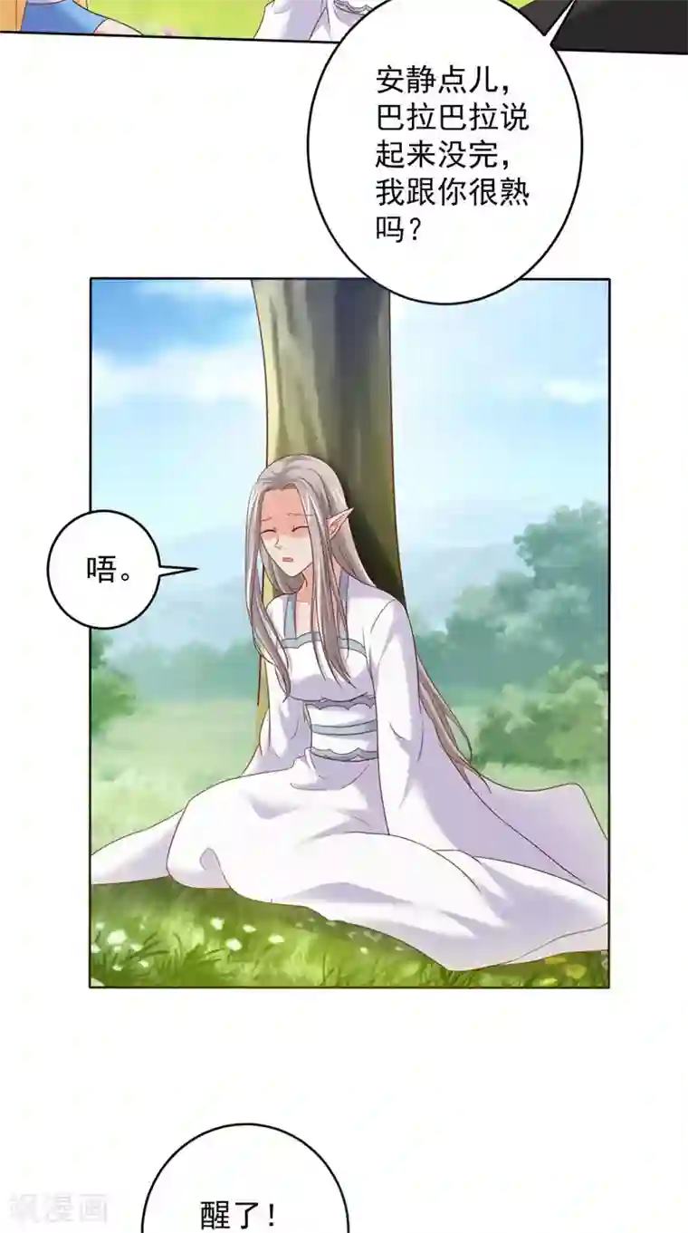 冥府公子太黏人第38话 污蔑