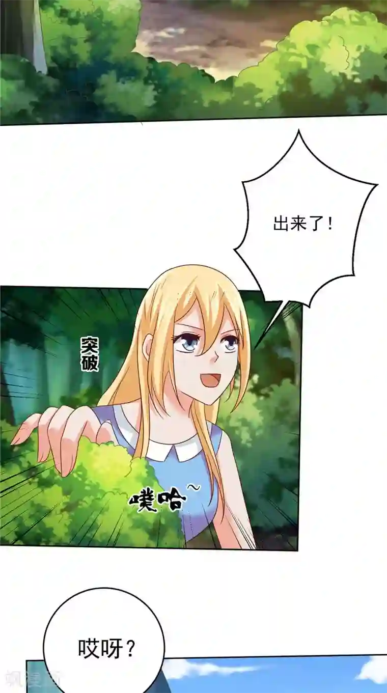 冥府公子太黏人第40话 我是人！