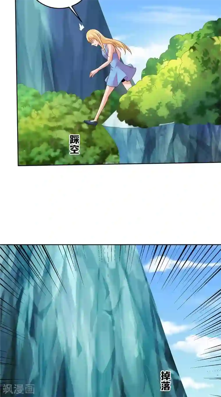 冥府公子太黏人第40话 我是人！