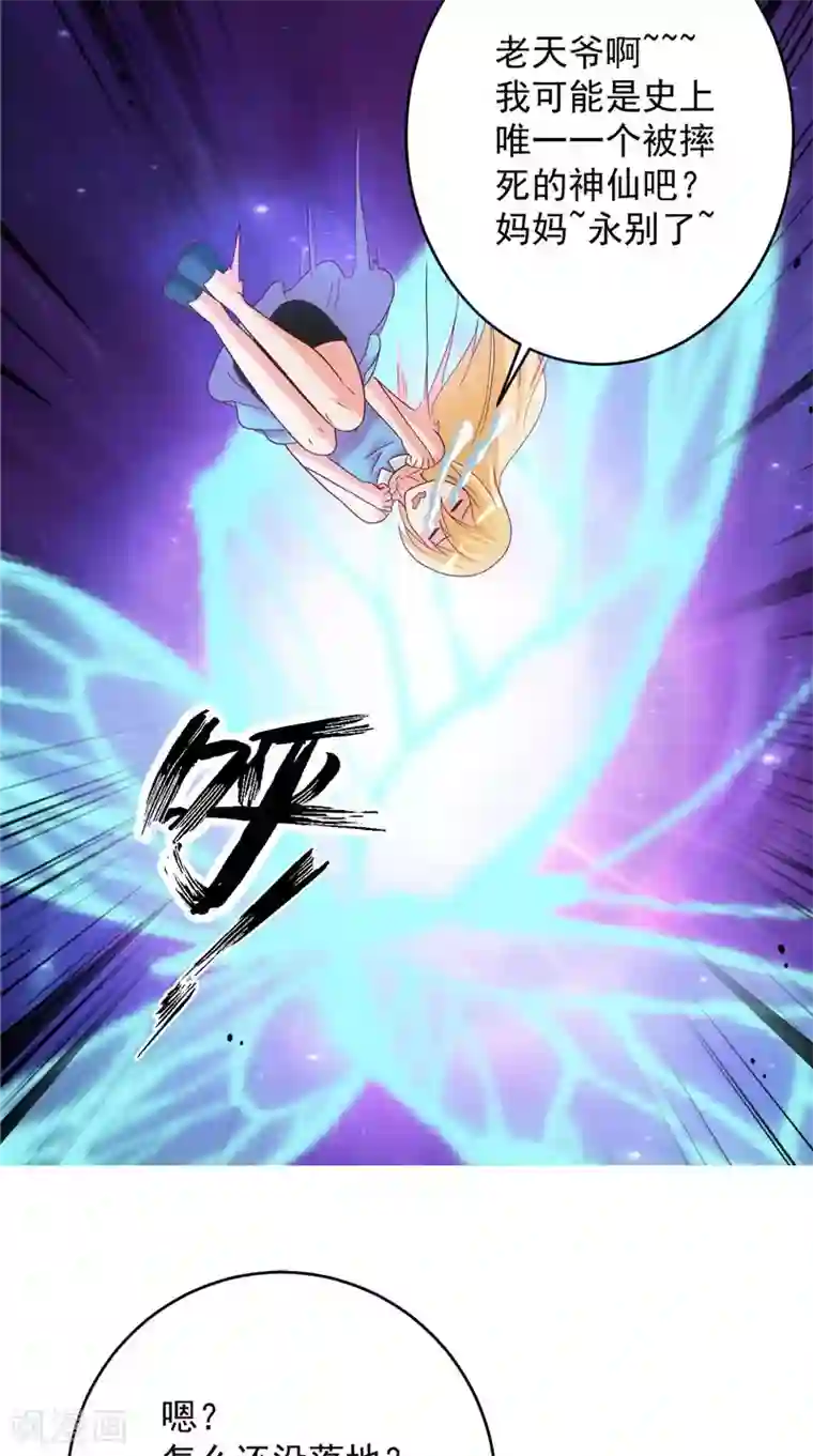 冥府公子太黏人第40话 我是人！