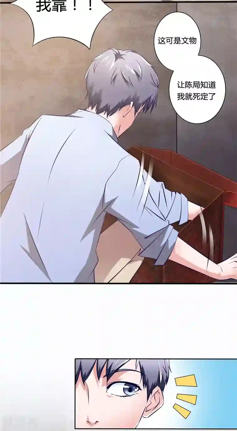 我不在故宫修文物第1话 怀表