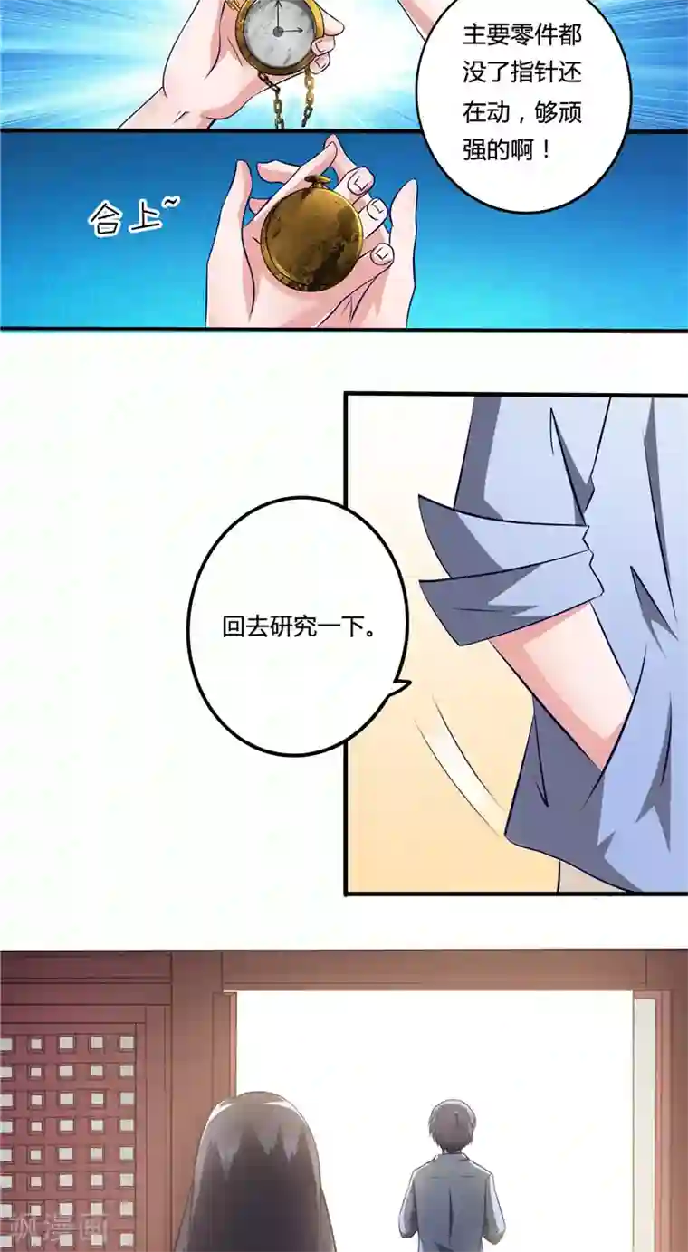 我不在故宫修文物第1话 怀表