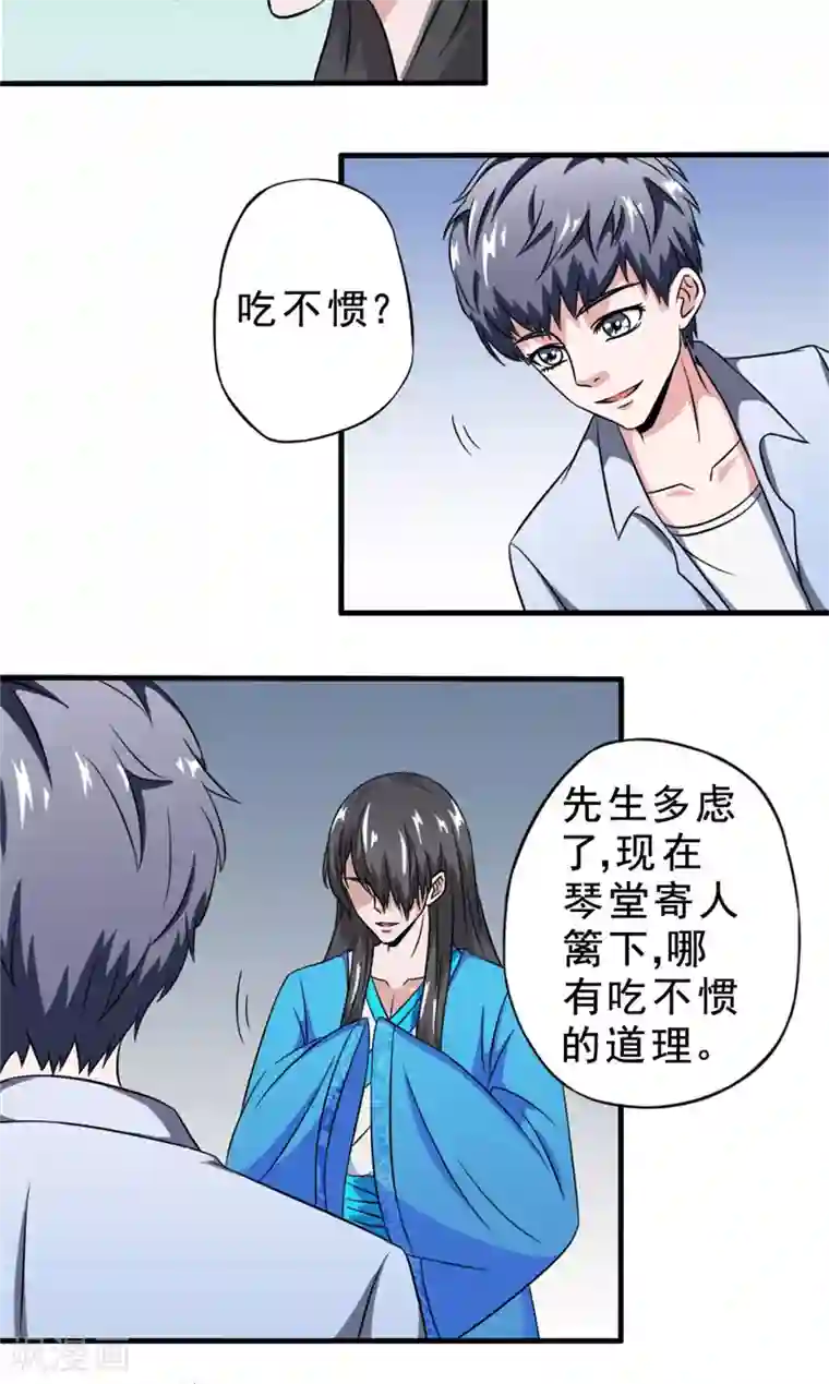 我不在故宫修文物第3话 残缺之身