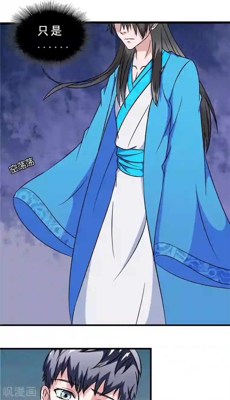 我不在故宫修文物第3话 残缺之身