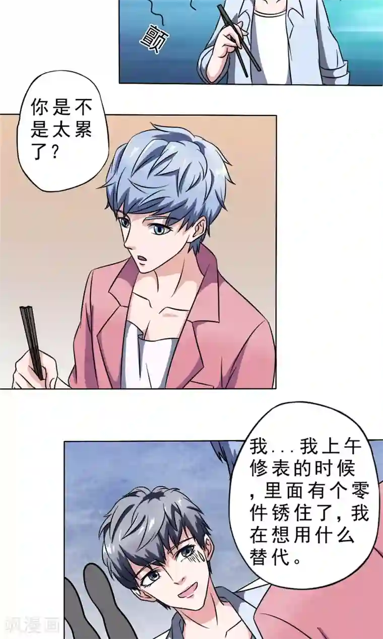 我不在故宫修文物第3话 残缺之身