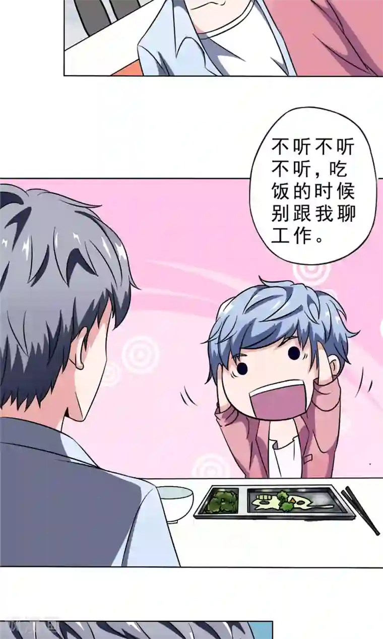 我不在故宫修文物第3话 残缺之身