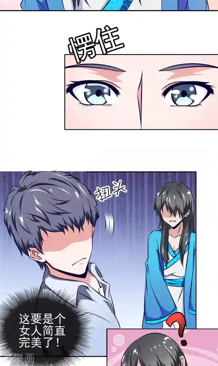 我不在故宫修文物第4话 带鬼回家