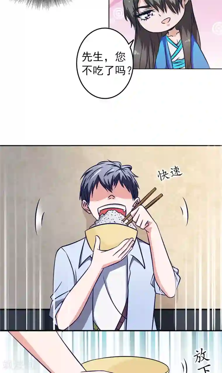 我不在故宫修文物第4话 带鬼回家