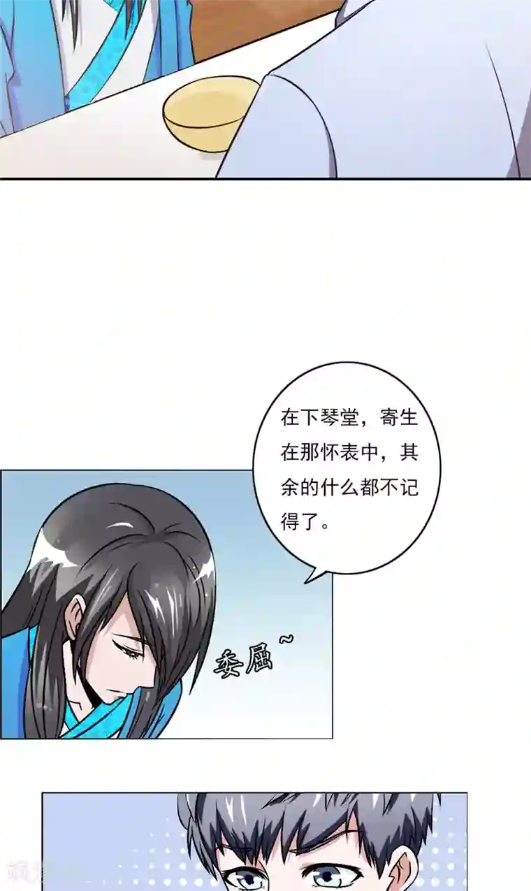 我不在故宫修文物第4话 带鬼回家