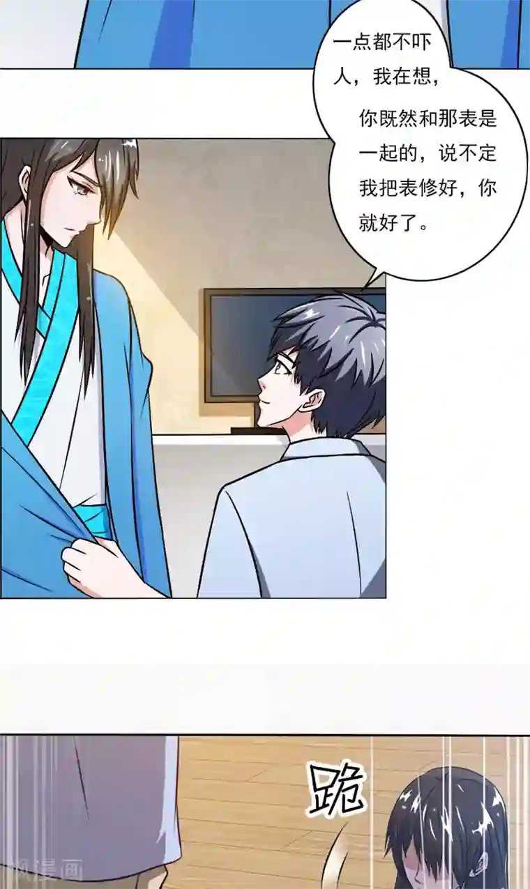 我不在故宫修文物第4话 带鬼回家