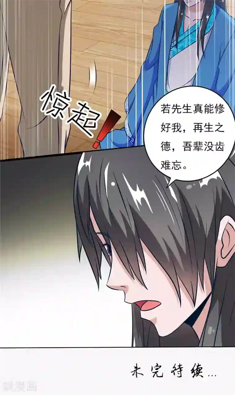 我不在故宫修文物第4话 带鬼回家