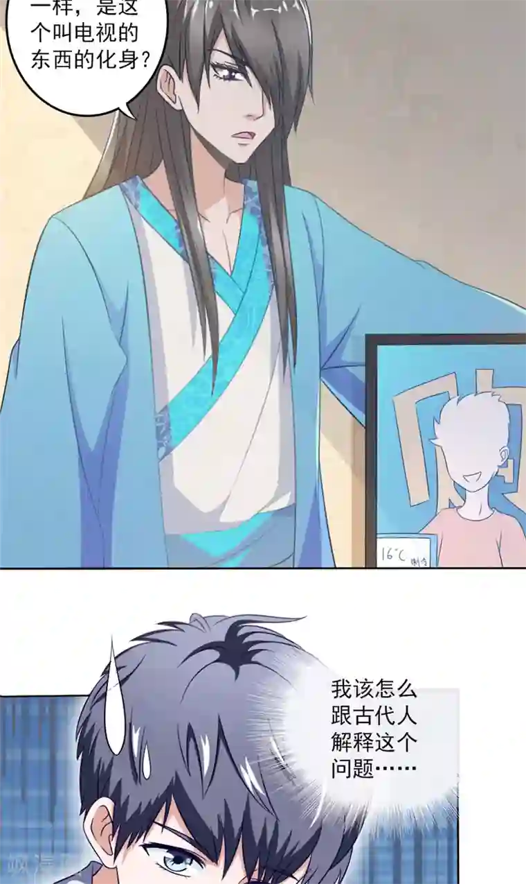 我不在故宫修文物第4话 带鬼回家