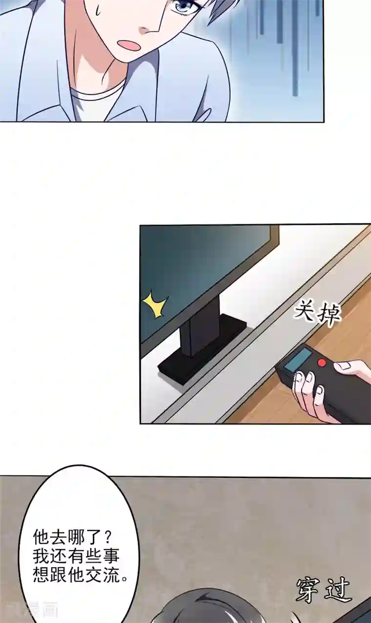 我不在故宫修文物第4话 带鬼回家