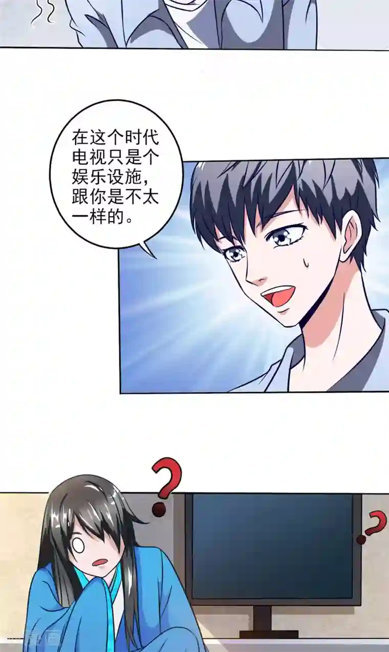 我不在故宫修文物第4话 带鬼回家