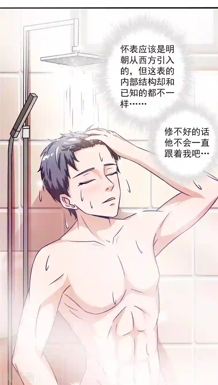 我不在故宫修文物第5话 与鬼相处