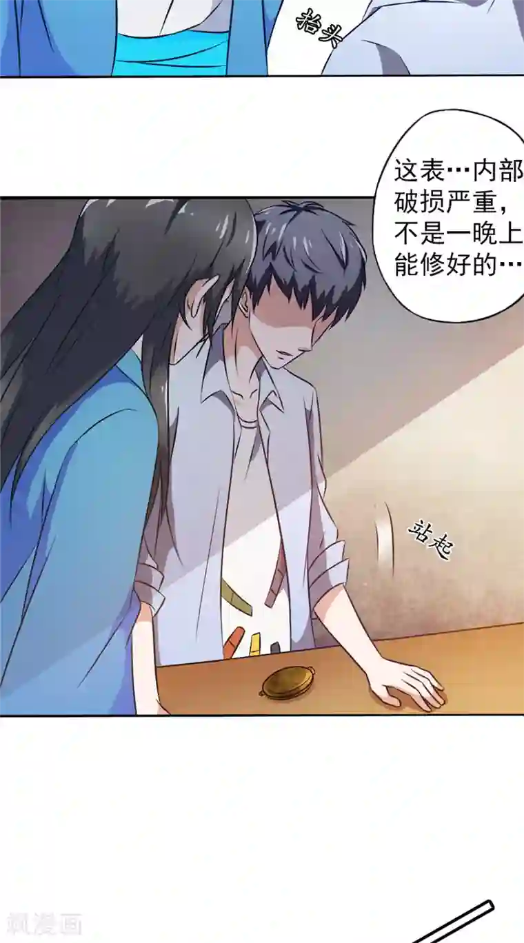 我不在故宫修文物第5话 与鬼相处